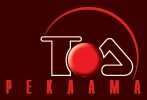 Букви и табели ЕООД - Русe 